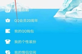 探寻QQ登录地点历史的线索（了解QQ登录地点的变迁与安全性）