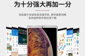 平板电脑如何切换到安卓系统？