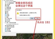解决方法（如何快速恢复笔记本的音频功能）