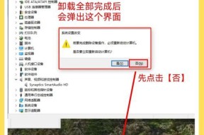 解决方法（如何快速恢复笔记本的音频功能）