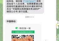 如何禁止陌生人来电（教你轻松设置屏蔽电话）