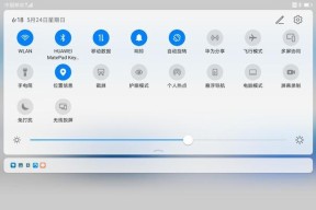 平板电脑如何设置横屏双窗口？设置后如何管理这两个窗口？