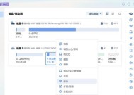 如何将磁盘安装到笔记本电脑？