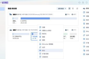 如何将磁盘安装到笔记本电脑？