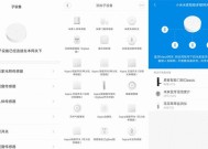 小米插座网关蓝牙怎么设置？设置后能带来哪些便利？