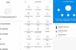 小米插座网关蓝牙怎么设置？设置后能带来哪些便利？