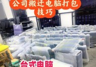 笔记本电脑如何安全打包？打包时常见问题有哪些？