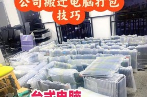 笔记本电脑如何安全打包？打包时常见问题有哪些？