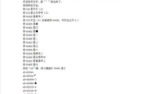 苹果笔记本键盘上如何输入特殊符号？打号的方法是什么？
