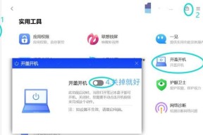 小新网络共享无法关闭怎么办？关闭小新网络共享的正确步骤是什么？