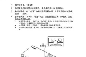 投影仪大灯开启方法是什么？操作步骤简单吗？