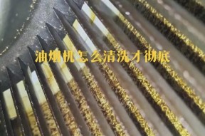 亿家乐油烟机拆卸清洗指南（轻松学会拆卸清洗油烟机，让厨房恢复清新）