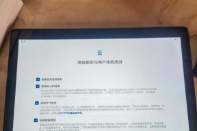 荣耀平板2卡顿解决方案（荣耀平板2太卡了怎么办？提升平板性能）