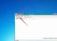 Win7微PE工具箱使用教程（轻松修复Win7系统问题）