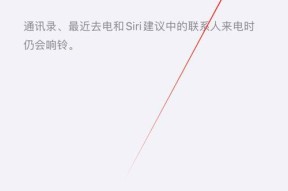 如何设置苹果手机拒接陌生电话（教你在几步之内实现电话黑名单功能）
