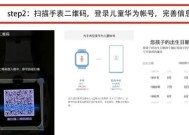 乐跑绑定手表的流程是什么？绑定后有哪些功能？