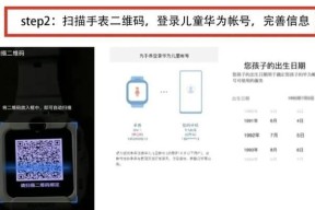 乐跑绑定手表的流程是什么？绑定后有哪些功能？