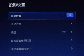 投影仪不显示灯光原因分析与解决办法（解决投影仪灯光不显示问题的实用方法）