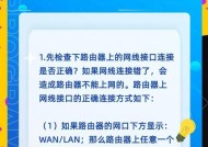 路由器显示未插网线的原因是什么？如何解决？