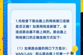路由器显示未插网线的原因是什么？如何解决？