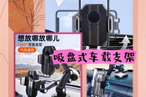 大车拍照手机支架怎么安装？安装后如何确保稳定？