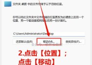 如何将桌面设置到D盘（在Windows操作系统中）
