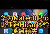 非华为手机如何体验hicar功能？