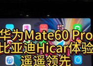 非华为手机如何体验hicar功能？
