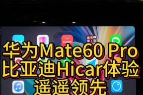 非华为手机如何体验hicar功能？