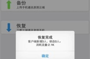 如何在Android与iOS设备间轻松互传数据？遇到问题怎么办？