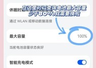 更换的手机电池是否为新电池如何判断？有哪些方法？