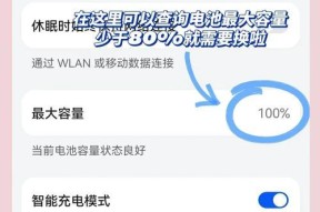 更换的手机电池是否为新电池如何判断？有哪些方法？