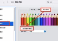 台式电脑如何设置发光效果？有哪些步骤？