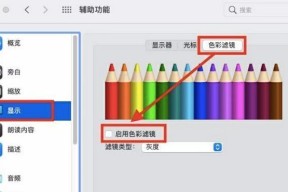 台式电脑如何设置发光效果？有哪些步骤？