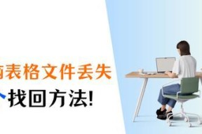 笔记本电脑丢失如何找回？方法有哪些？
