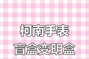 盲盒手表的正确收纳方法是什么？收纳时需要注意哪些问题？
