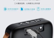 老式低音炮如何改造以支持U盘播放？