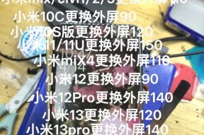 小米换机攻略（用小米换机为你的生活注入新活力）