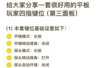 游戏键盘软键有何作用？如何正确设置游戏键盘软键？