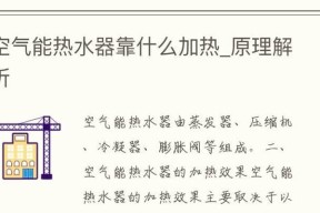 空气能热水器定时功能是什么？