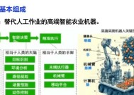 农业机器人特点是什么？应用领域有哪些？