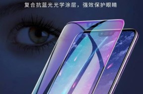 荣耀手机蓝光模式怎么开启？设置蓝光对眼睛有影响吗？