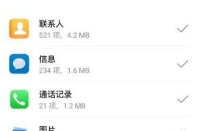 华为手机实时显示运动轨迹的方法？