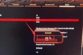 七彩虹主板开机自启动如何设置？设置错误会怎样？