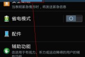 三星手机双卡切换通话方法是什么？操作步骤详细吗？