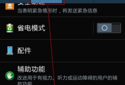 三星手机双卡切换通话方法是什么？操作步骤详细吗？