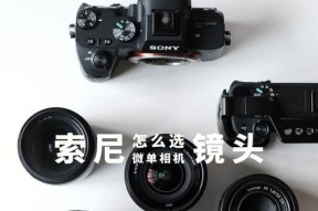 索尼翻盖相机镜头拆卸步骤是什么？拆卸时应注意什么？