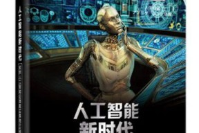 903人工智能技术特点有哪些？