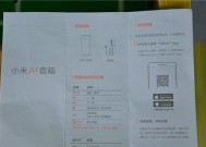 小米找爱音箱如何连接台式电脑？