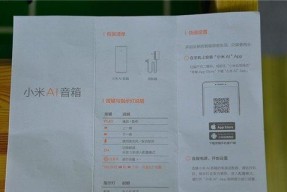 小米找爱音箱如何连接台式电脑？